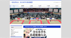 Desktop Screenshot of gakujuren.or.jp